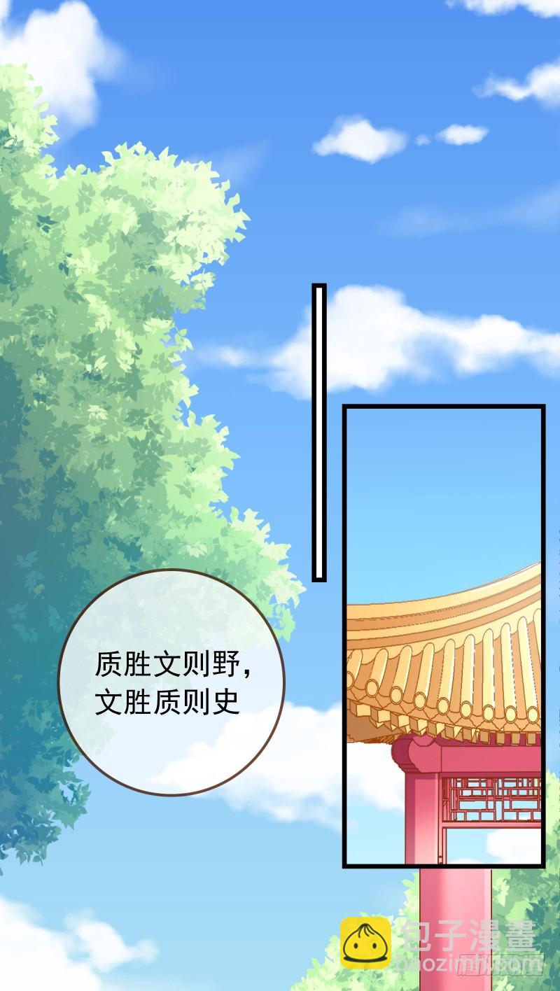 🍟万渣朝凰 白莲花的挑拨 第2页