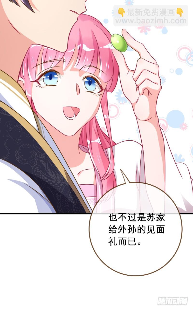 🍟万渣朝凰 白莲花的挑拨 第22页