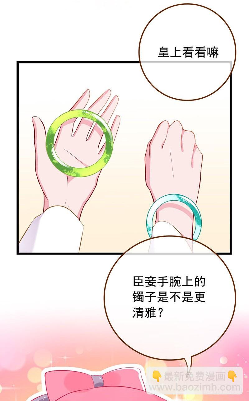 🍟万渣朝凰 白莲花的挑拨 第26页