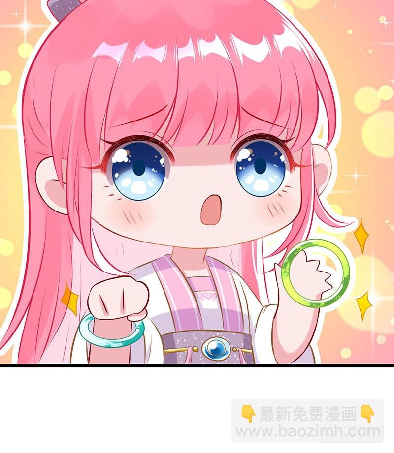 🍟万渣朝凰 白莲花的挑拨 第27页
