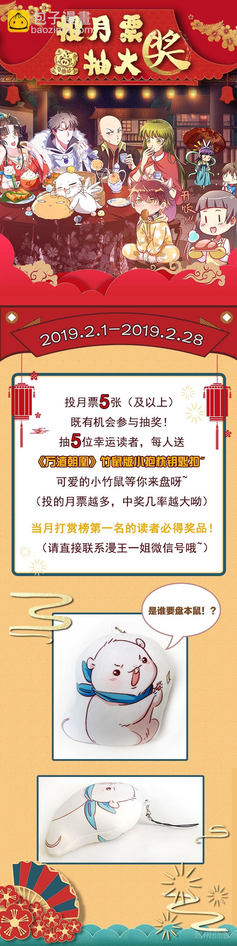 🍟万渣朝凰 白莲花的挑拨 第37页