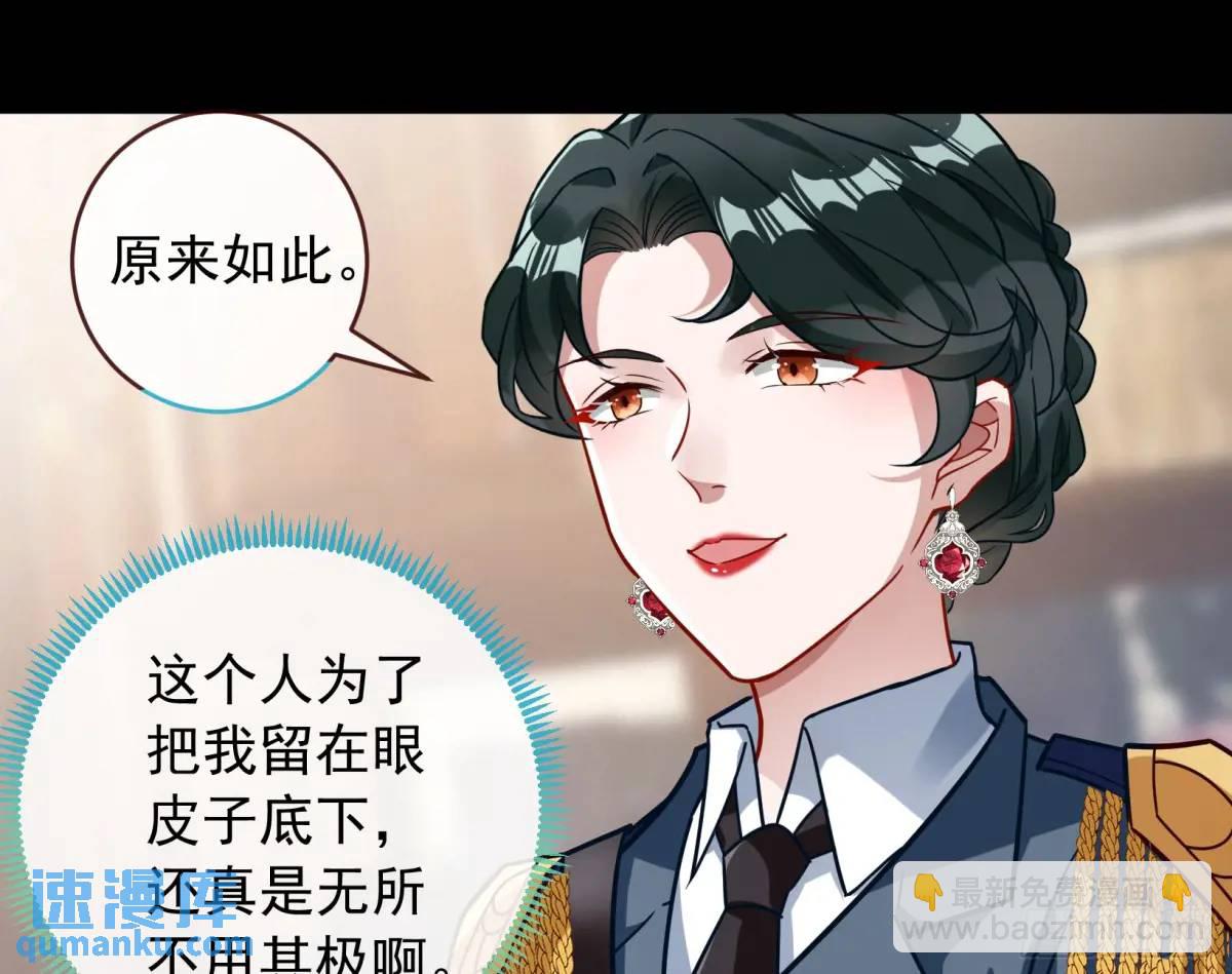 🍟万渣朝凰 关绪的反击 第12页