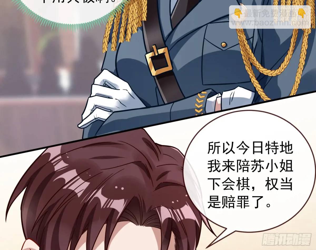 🍟万渣朝凰 关绪的反击 第13页
