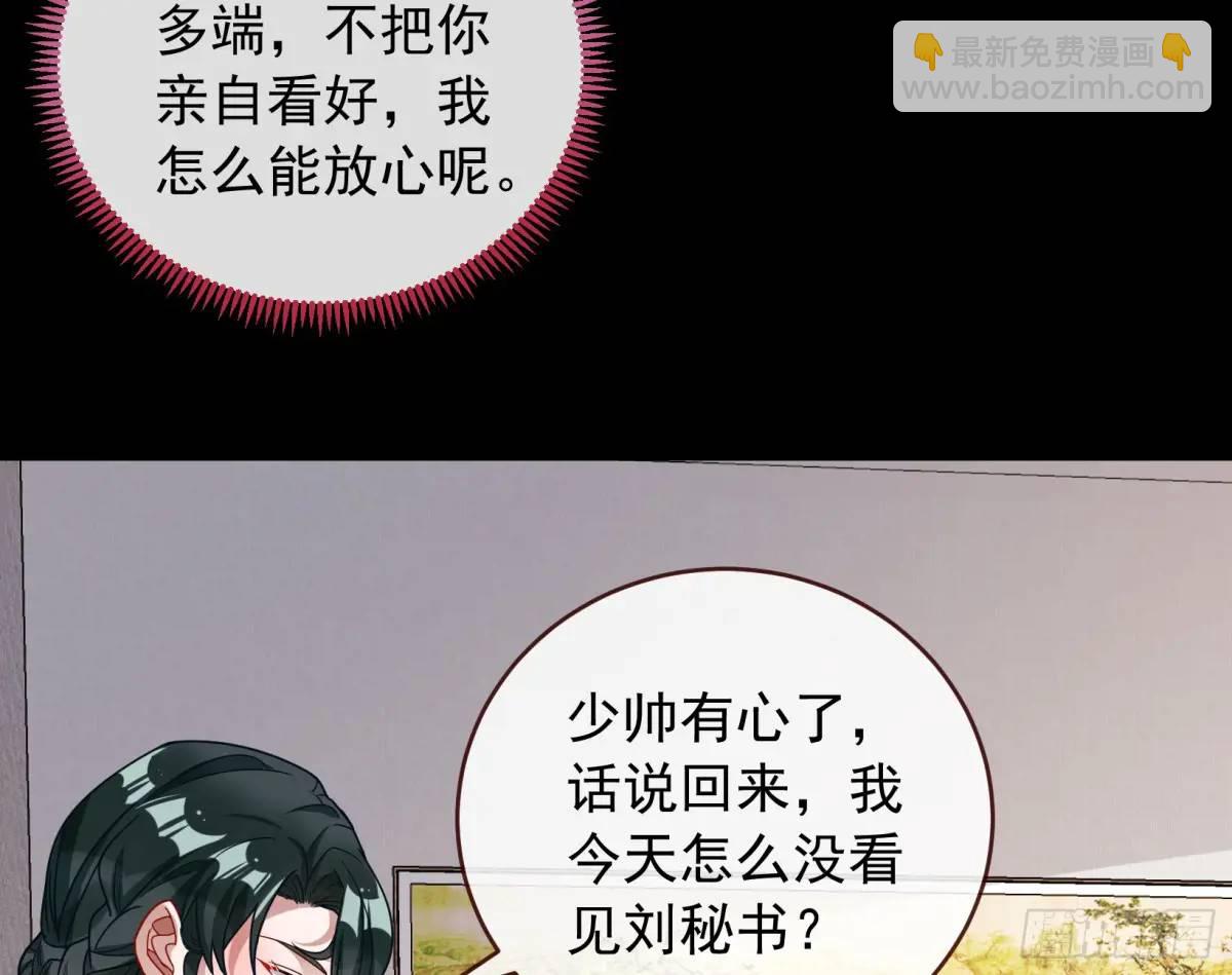 🍟万渣朝凰 关绪的反击 第15页