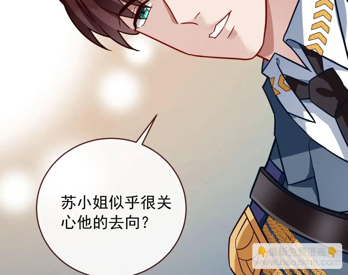 🍟万渣朝凰 关绪的反击 第18页