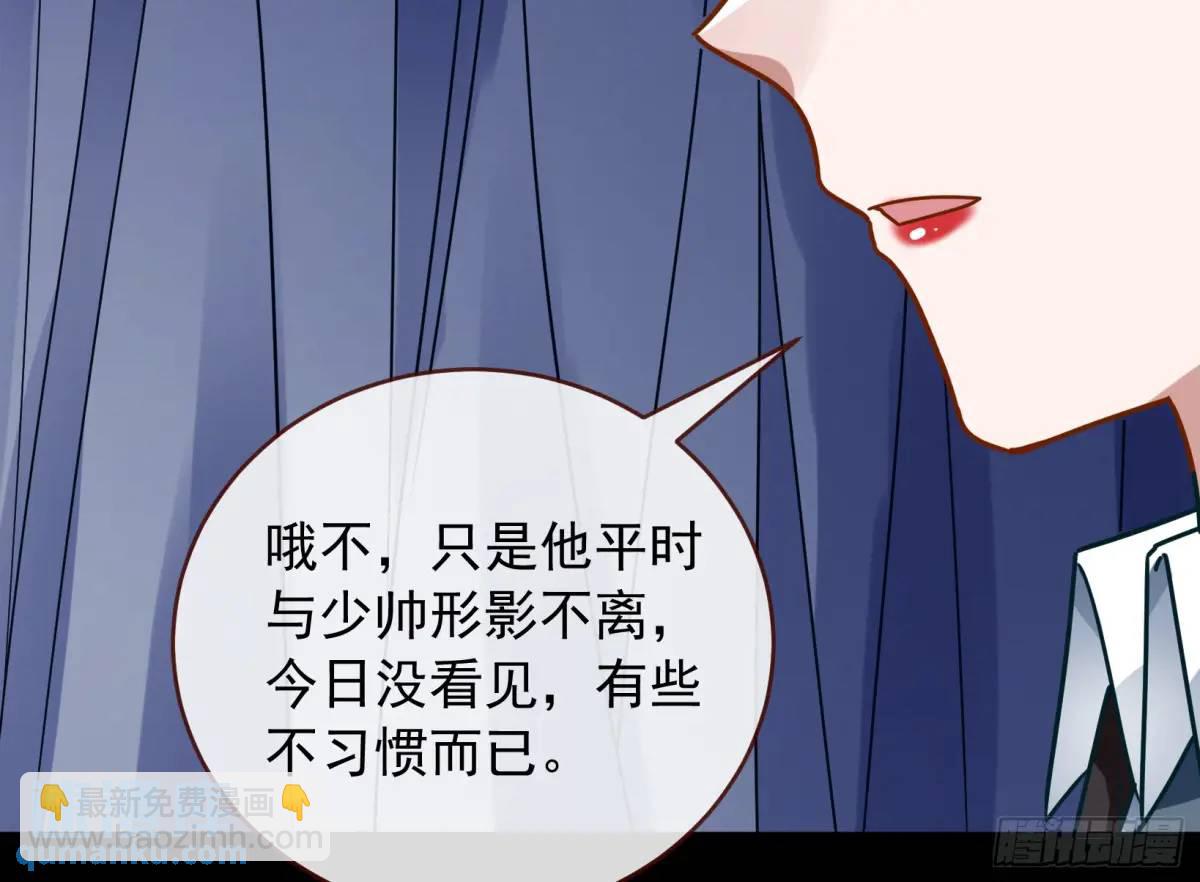 🍟万渣朝凰 关绪的反击 第21页