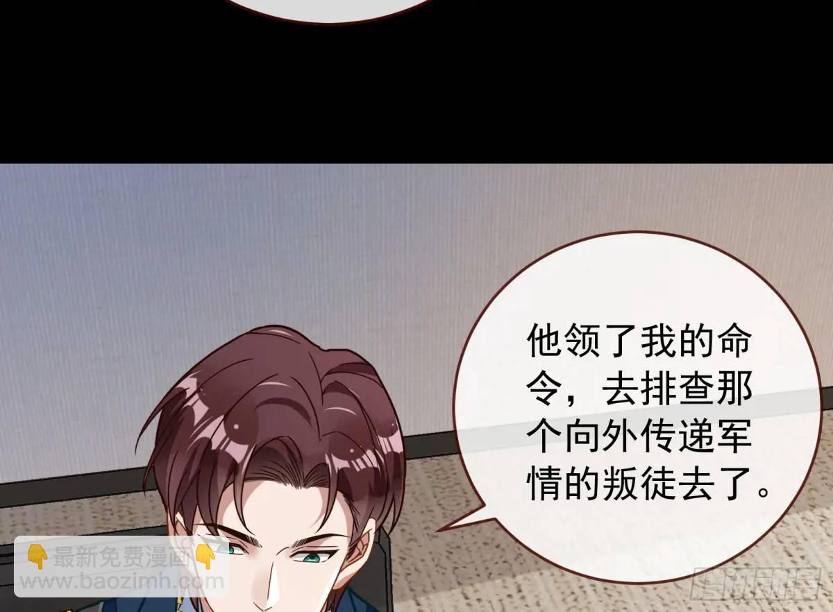 🍟万渣朝凰 关绪的反击 第22页
