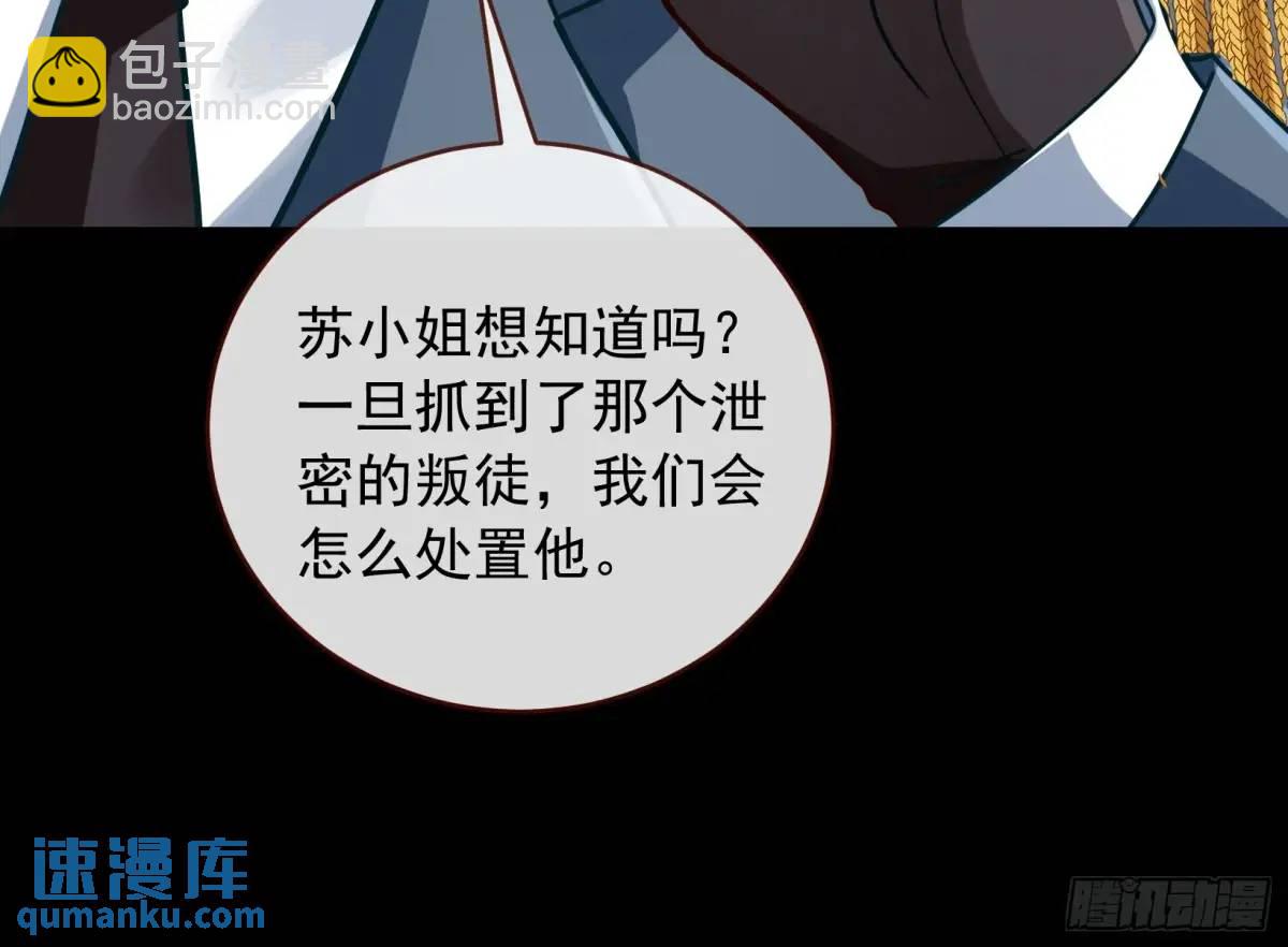 🍟万渣朝凰 关绪的反击 第29页