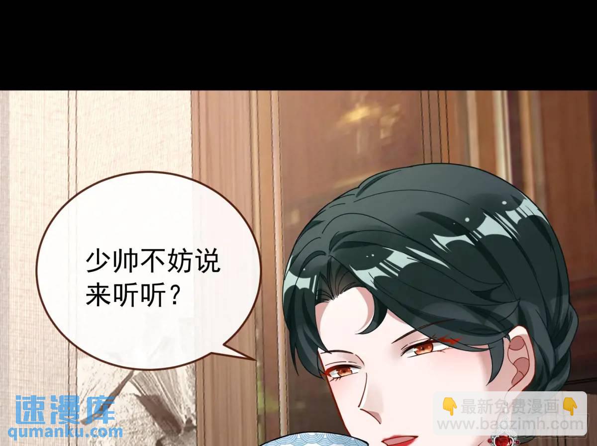 🍟万渣朝凰 关绪的反击 第30页