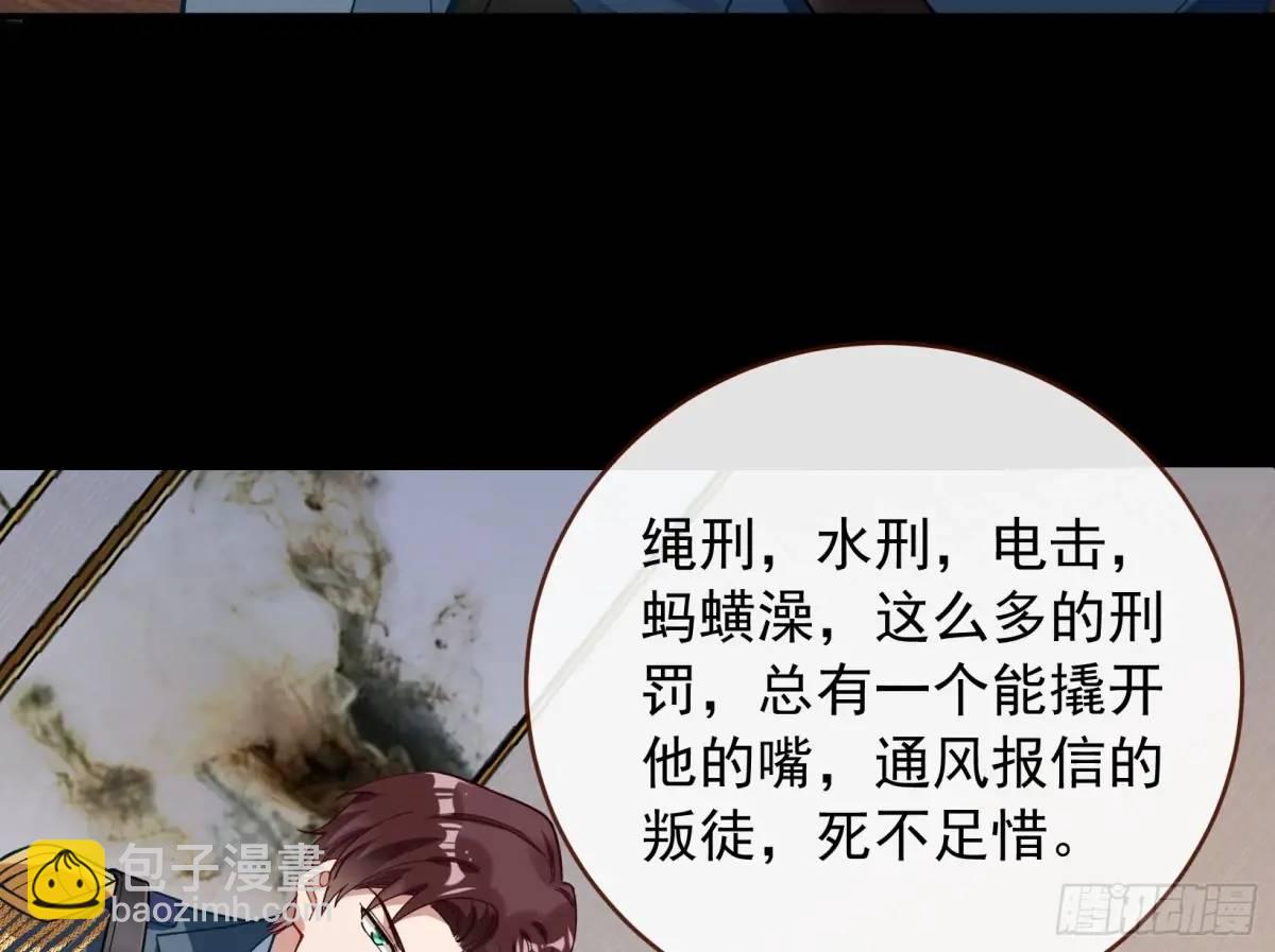 🍟万渣朝凰 关绪的反击 第32页