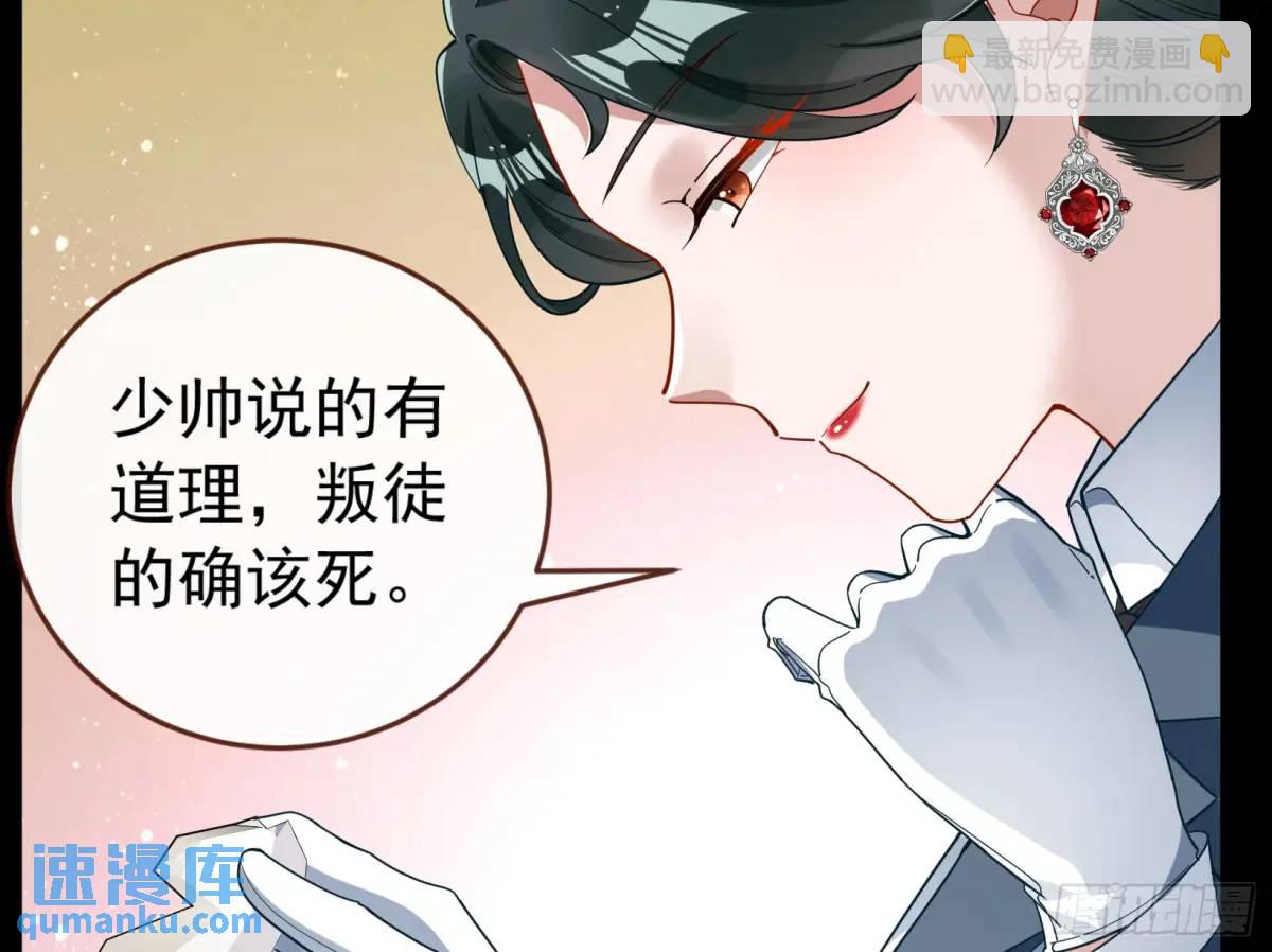 🍟万渣朝凰 关绪的反击 第35页