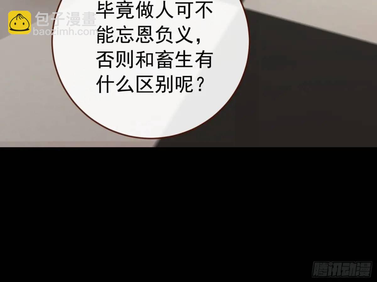 🍟万渣朝凰 关绪的反击 第38页