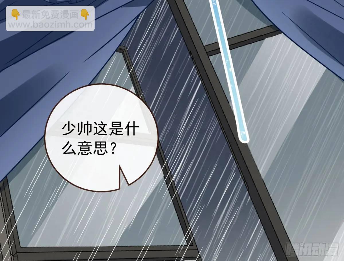 🍟万渣朝凰 关绪的反击 第4页