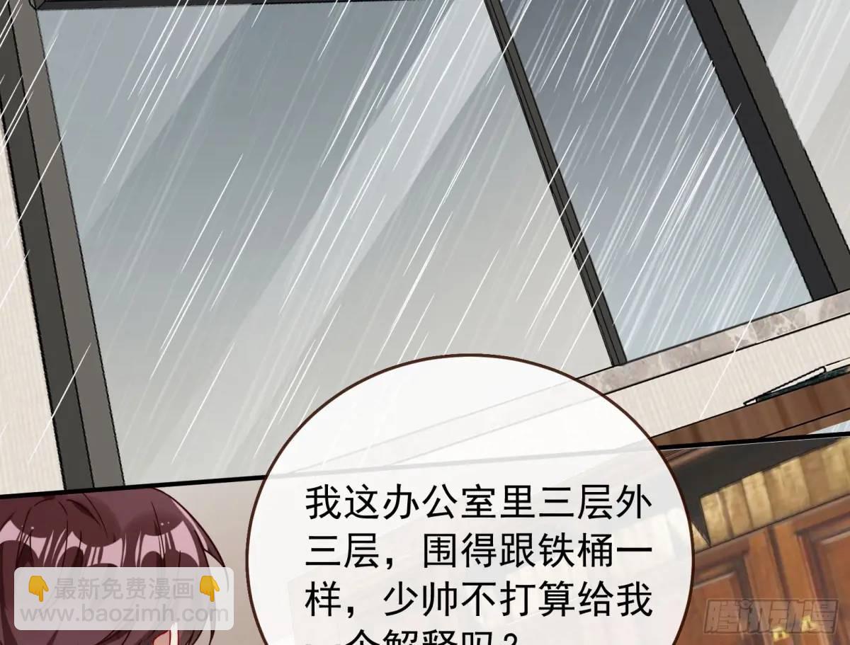 🍟万渣朝凰 关绪的反击 第5页