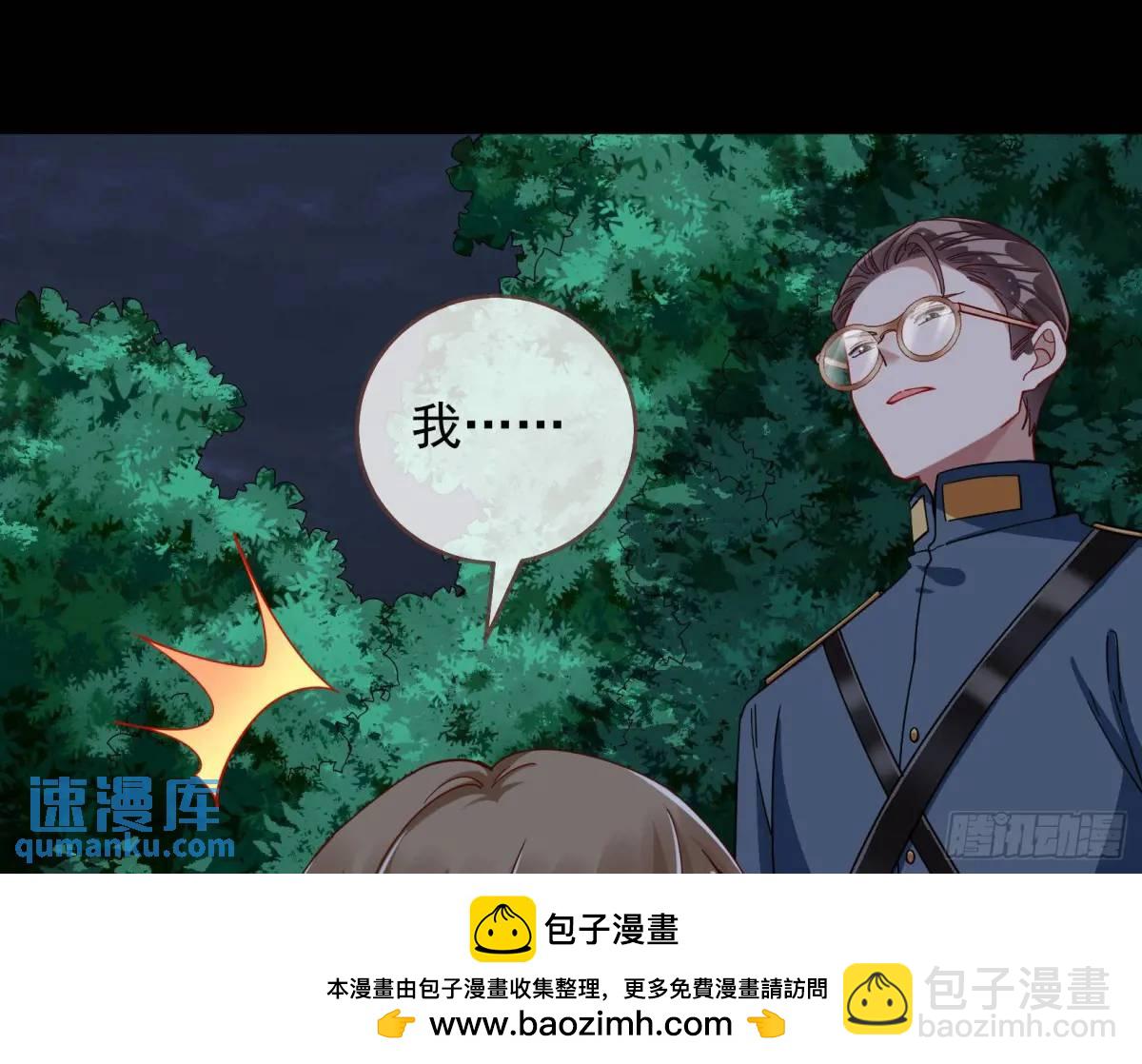 🍟万渣朝凰 关绪的反击 第50页