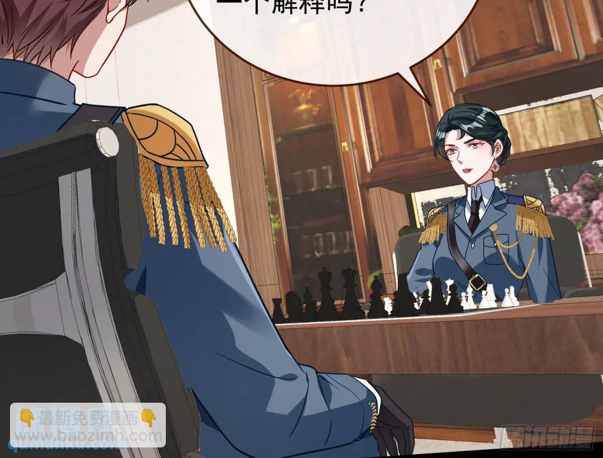 🍟万渣朝凰 关绪的反击 第6页