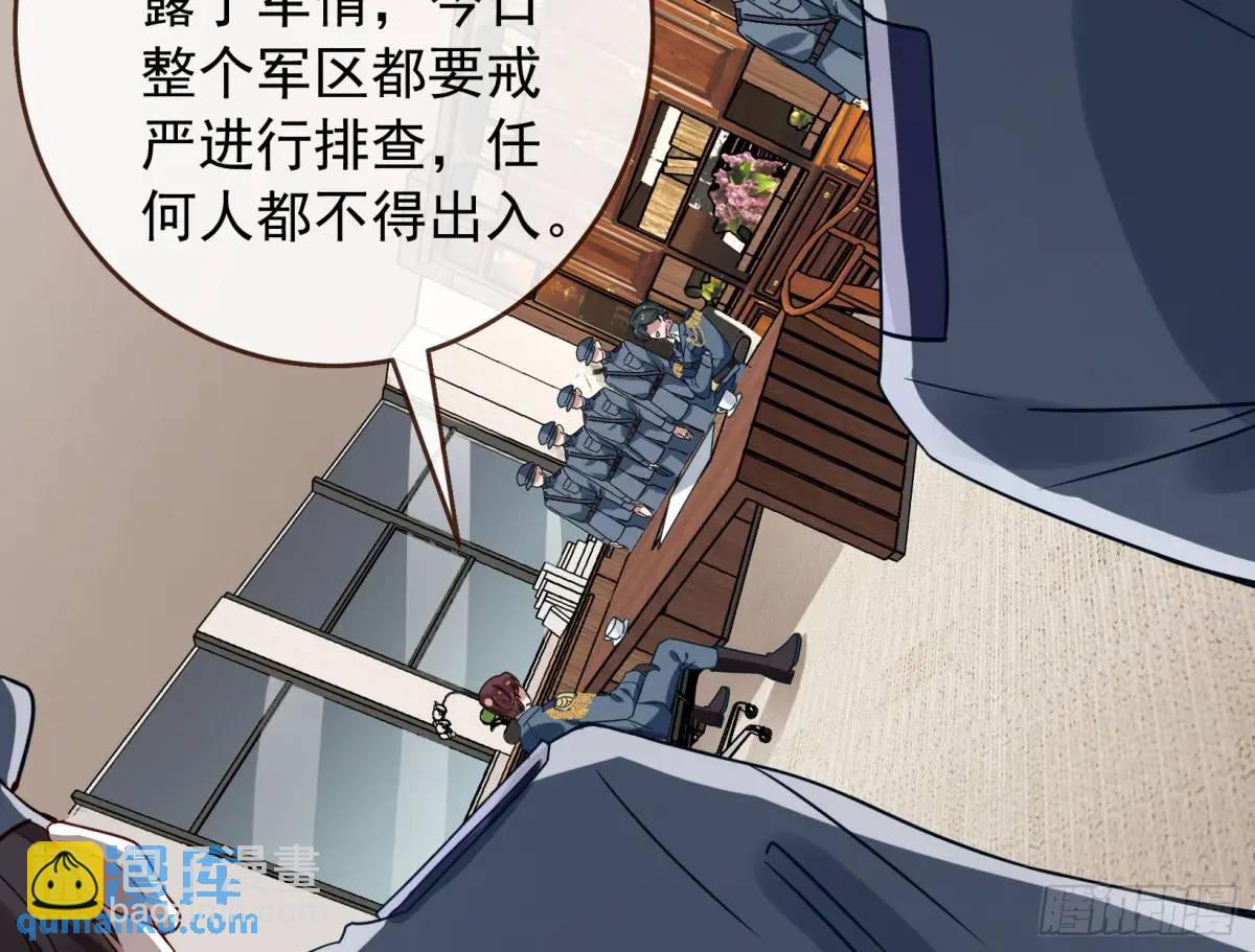 🍟万渣朝凰 关绪的反击 第8页