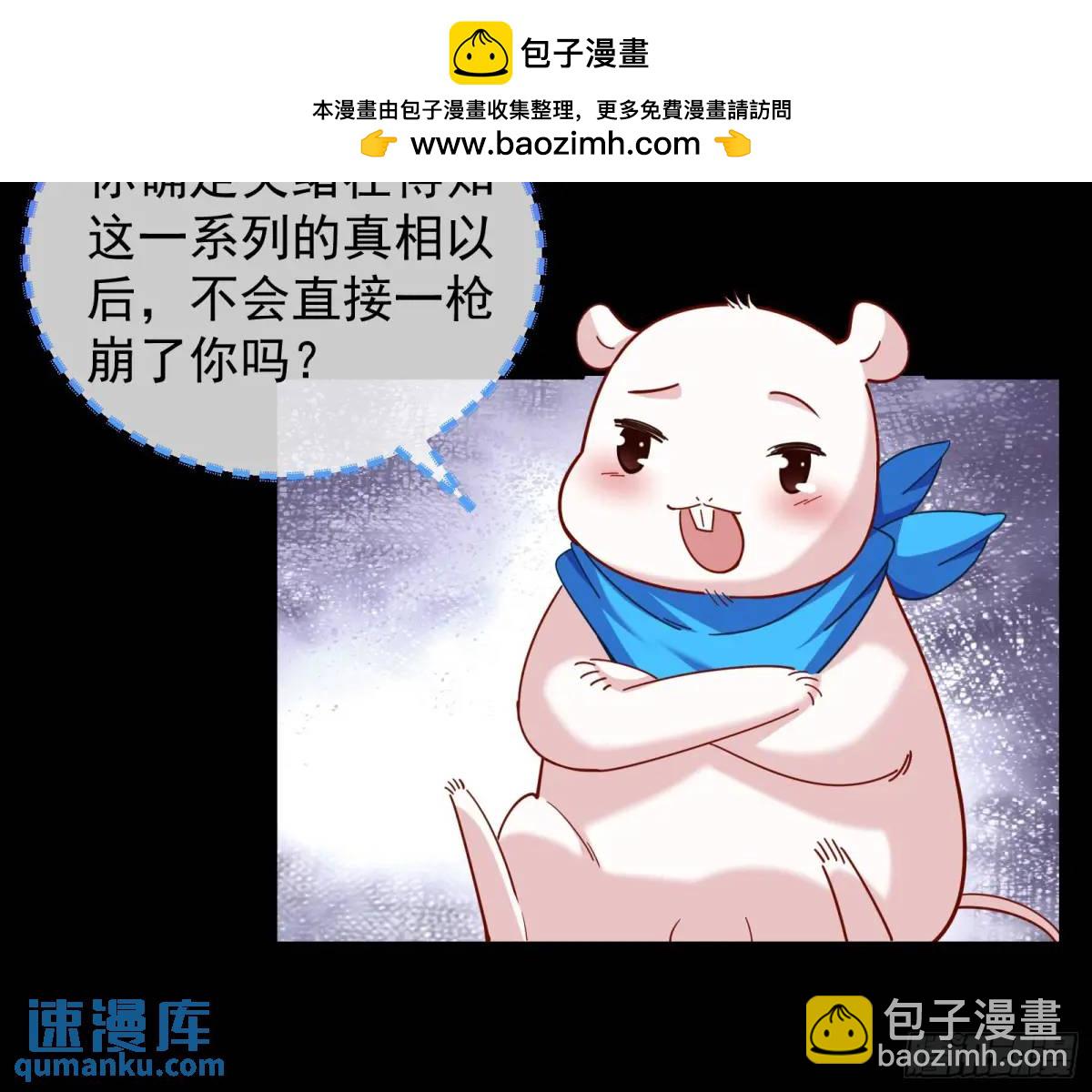 🍟万渣朝凰 屋漏偏逢连夜雨 第11页