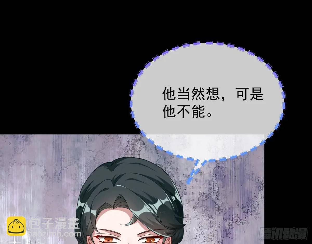 🍟万渣朝凰 屋漏偏逢连夜雨 第12页