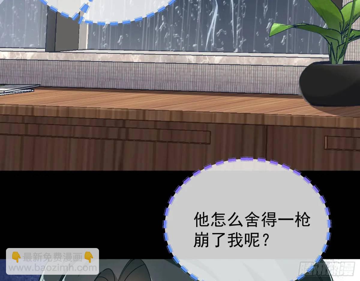 🍟万渣朝凰 屋漏偏逢连夜雨 第16页