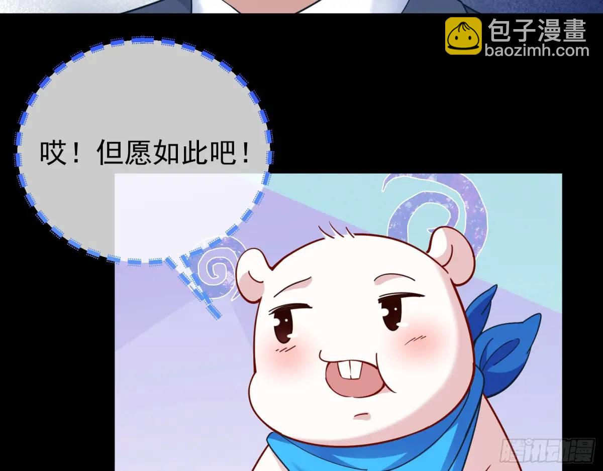 🍟万渣朝凰 屋漏偏逢连夜雨 第18页