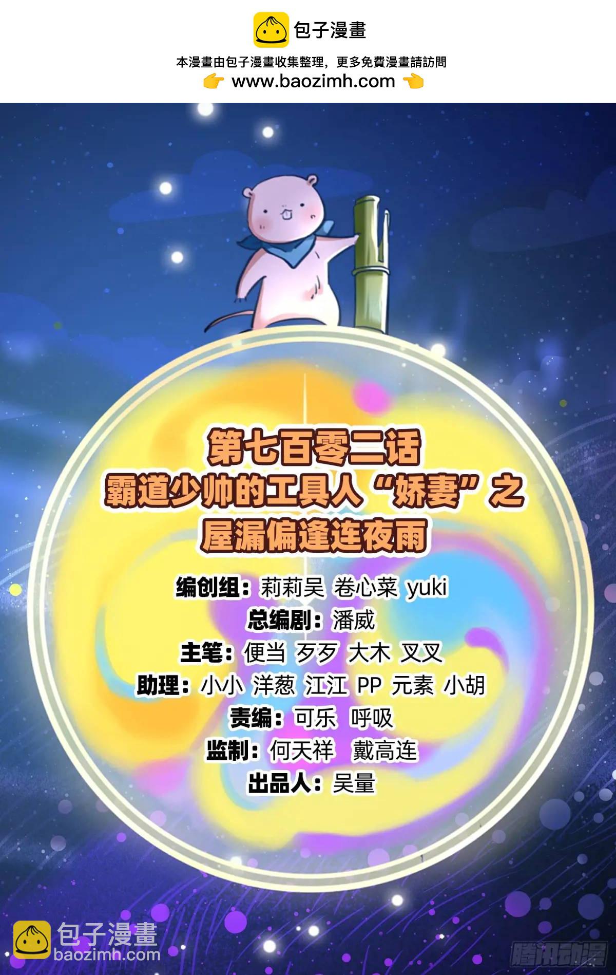 🍟万渣朝凰 屋漏偏逢连夜雨 第2页