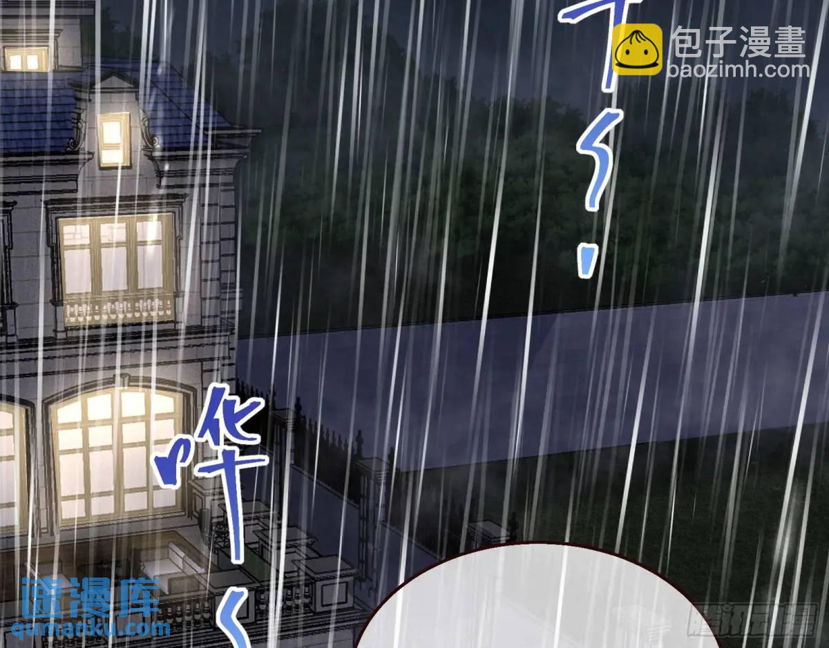 🍟万渣朝凰 屋漏偏逢连夜雨 第21页