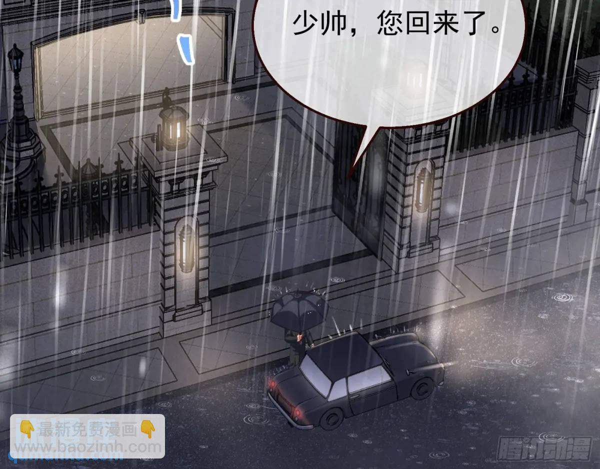 🍟万渣朝凰 屋漏偏逢连夜雨 第22页