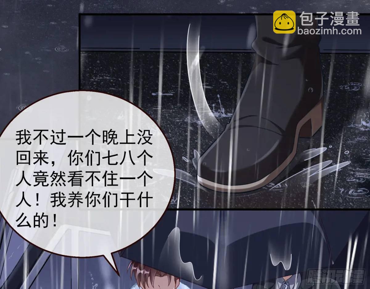 🍟万渣朝凰 屋漏偏逢连夜雨 第23页