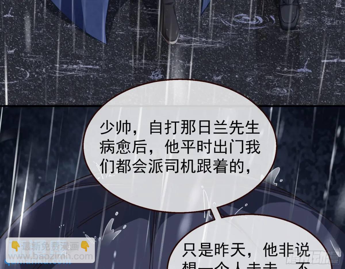 🍟万渣朝凰 屋漏偏逢连夜雨 第25页