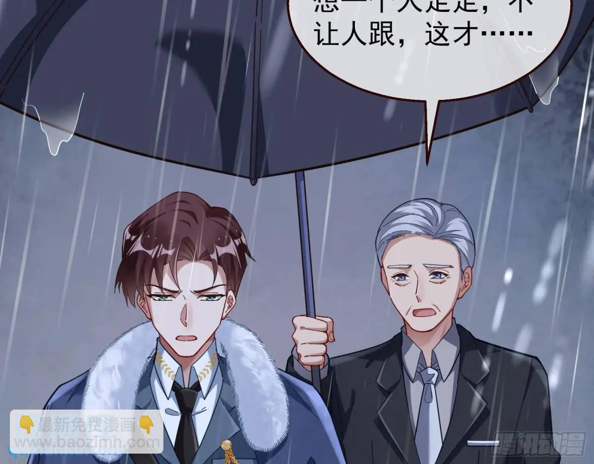 🍟万渣朝凰 屋漏偏逢连夜雨 第26页