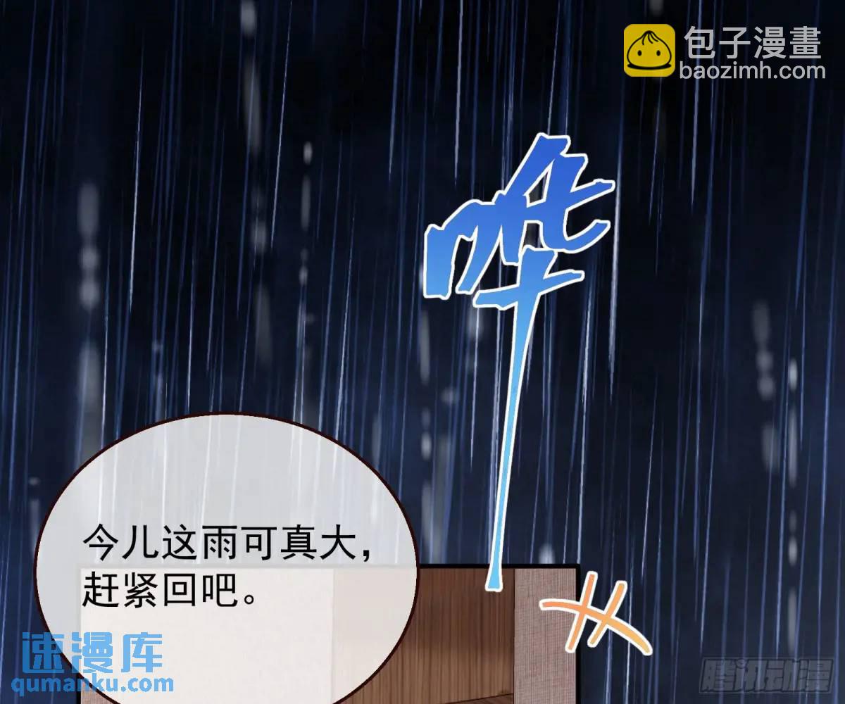 🍟万渣朝凰 屋漏偏逢连夜雨 第3页