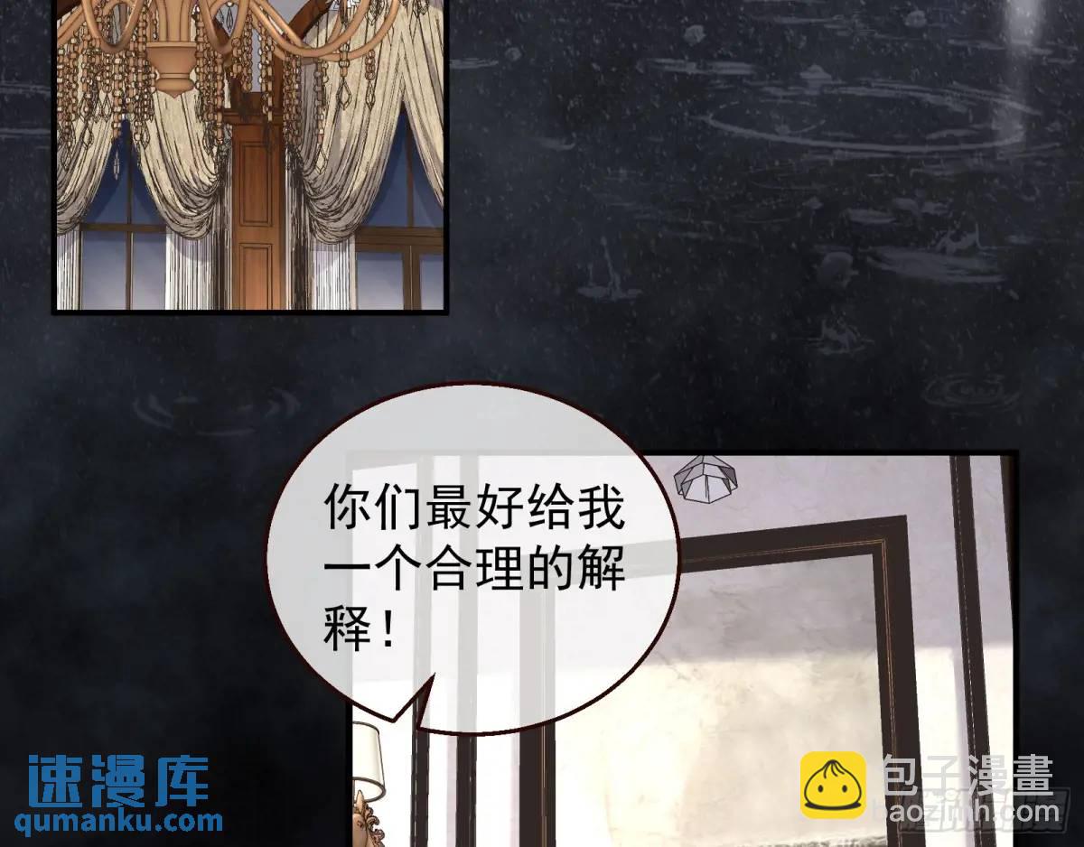 🍟万渣朝凰 屋漏偏逢连夜雨 第30页