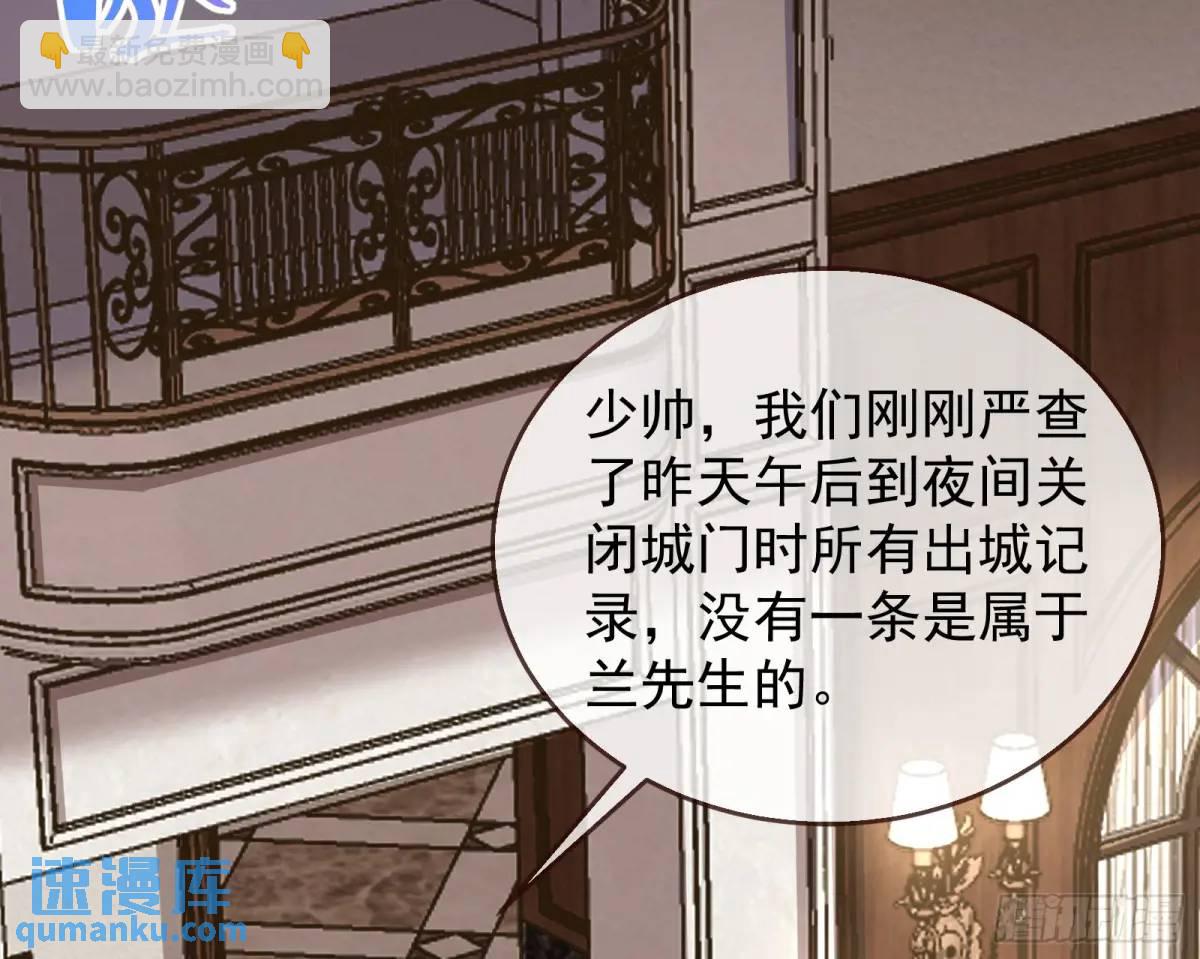 🍟万渣朝凰 屋漏偏逢连夜雨 第33页