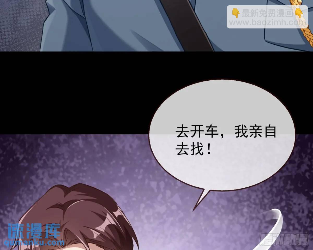 🍟万渣朝凰 屋漏偏逢连夜雨 第38页