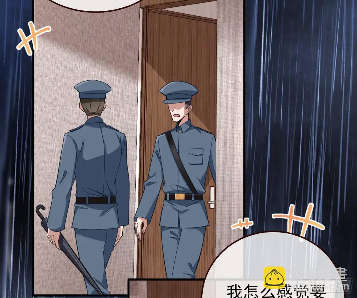 🍟万渣朝凰 屋漏偏逢连夜雨 第4页