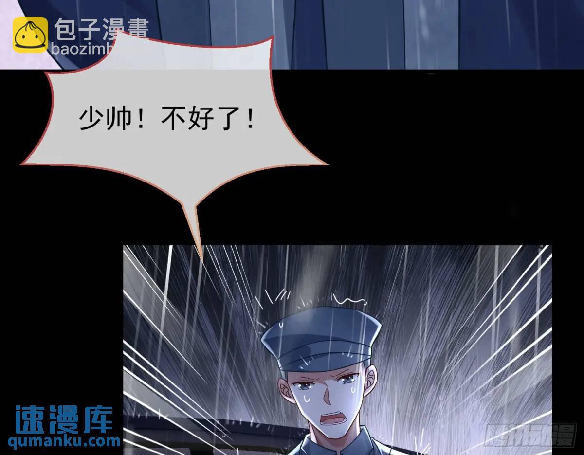 🍟万渣朝凰 屋漏偏逢连夜雨 第49页
