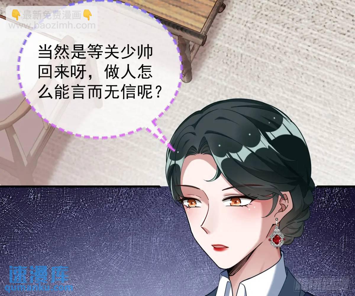 🍟万渣朝凰 屋漏偏逢连夜雨 第9页