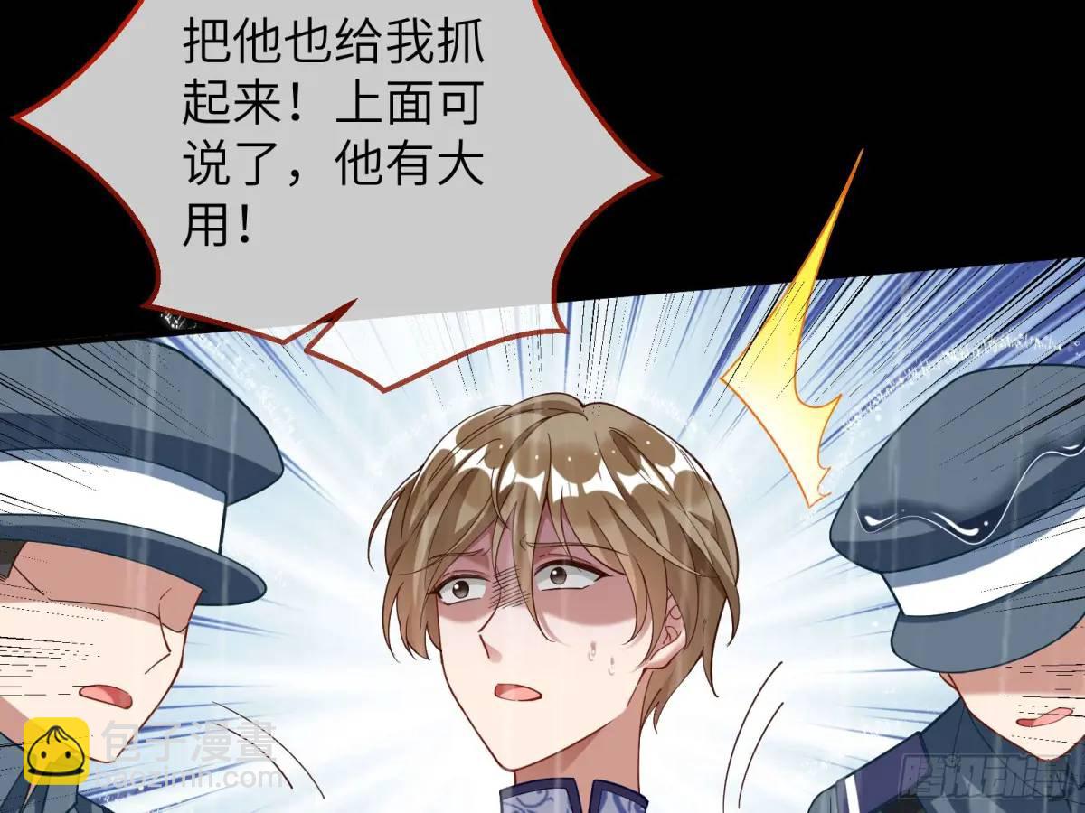 🍟万渣朝凰 牢狱之灾 第19页