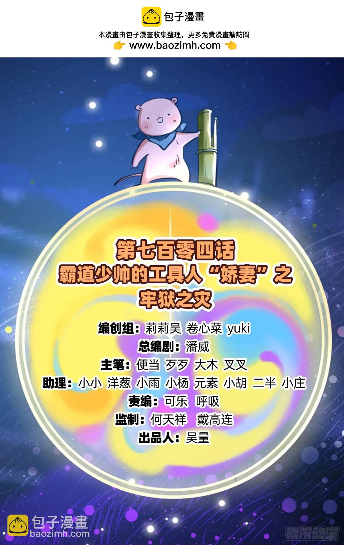 🍟万渣朝凰 牢狱之灾 第2页