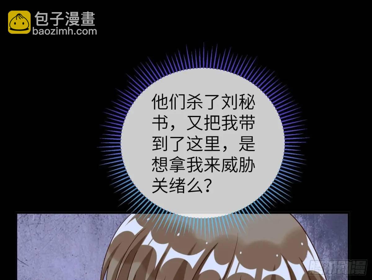 🍟万渣朝凰 牢狱之灾 第28页