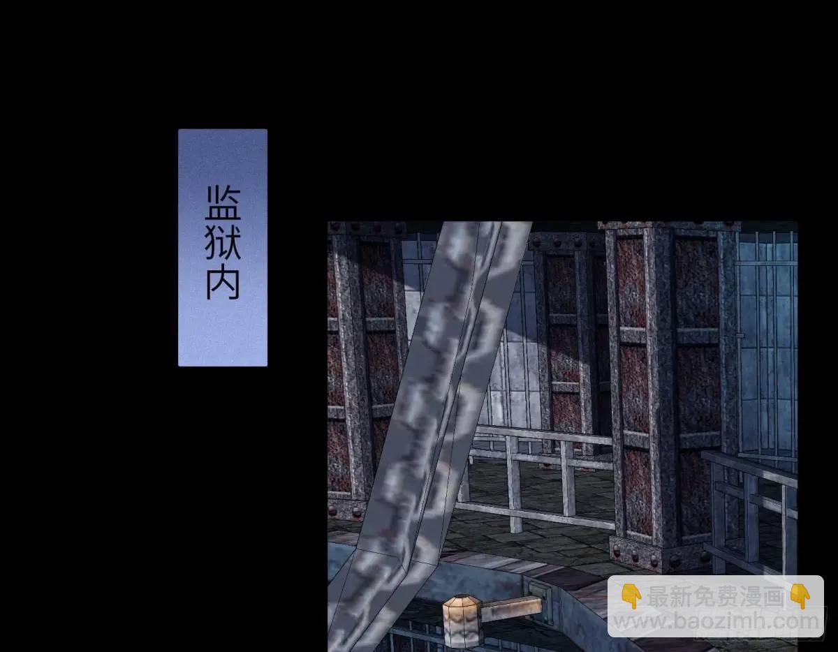 🍟万渣朝凰 牢狱之灾 第3页