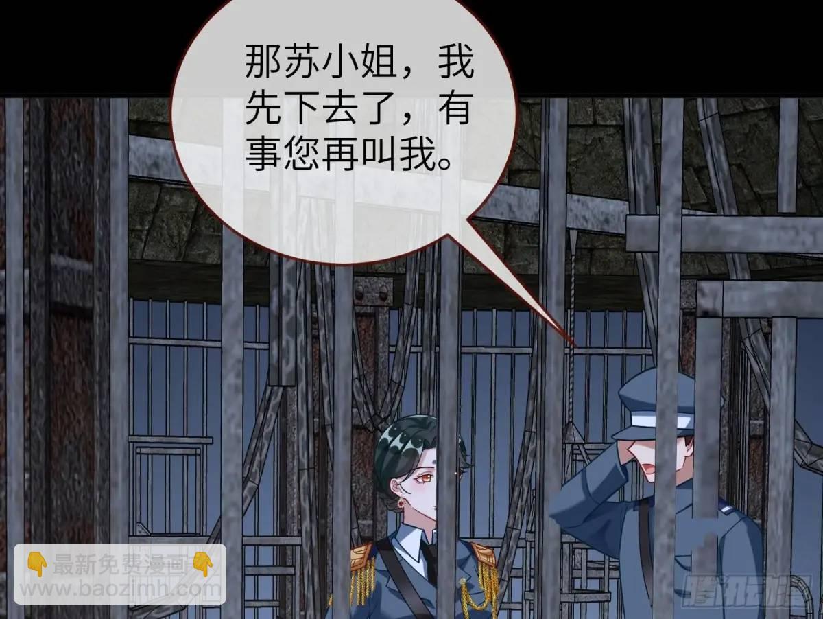 🍟万渣朝凰 牢狱之灾 第32页