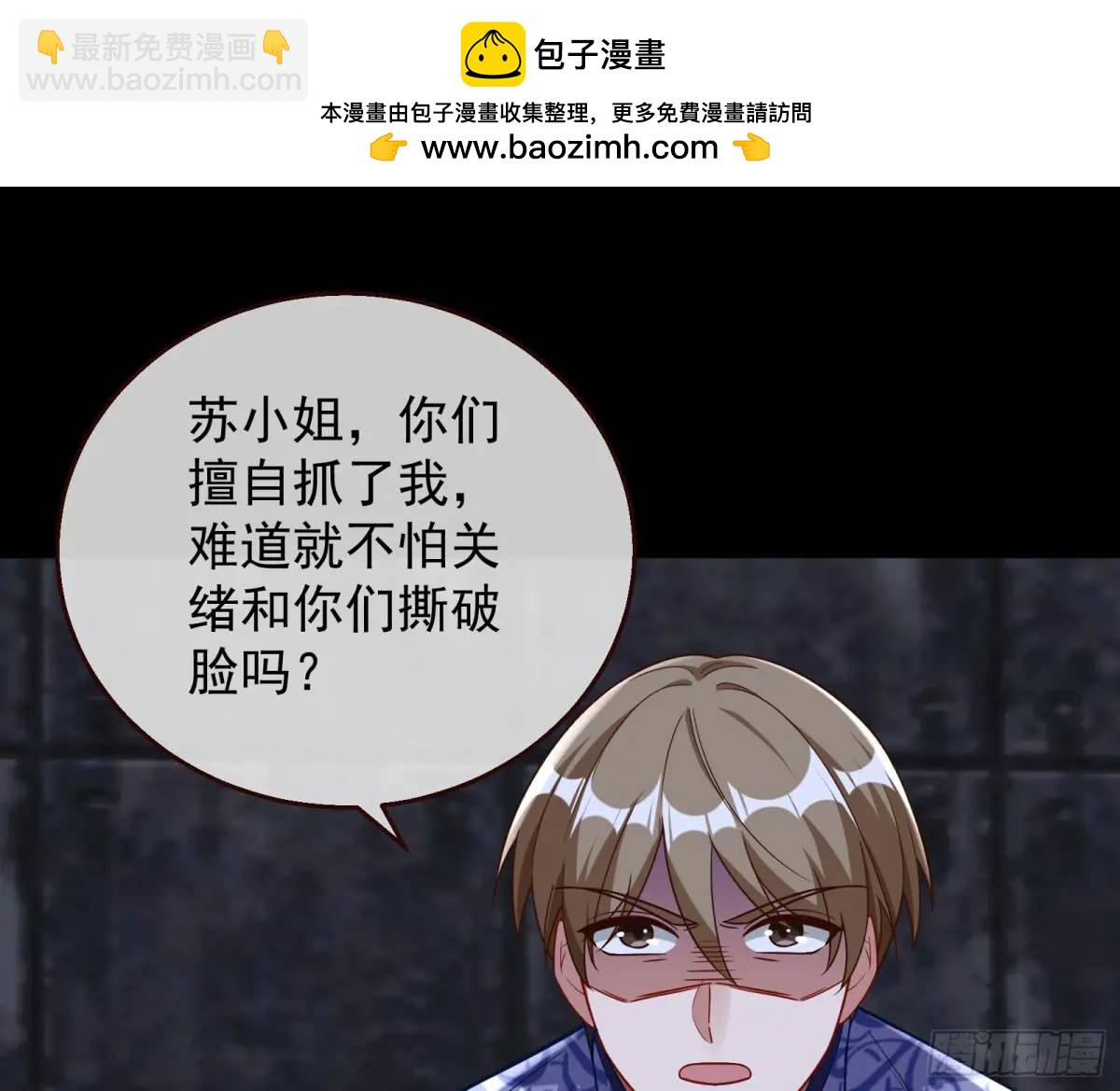 🍟万渣朝凰 牢狱之灾 第42页