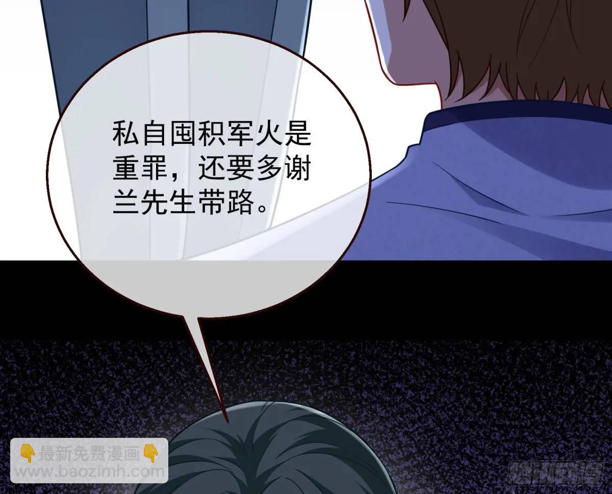 🍟万渣朝凰 牢狱之灾 第47页