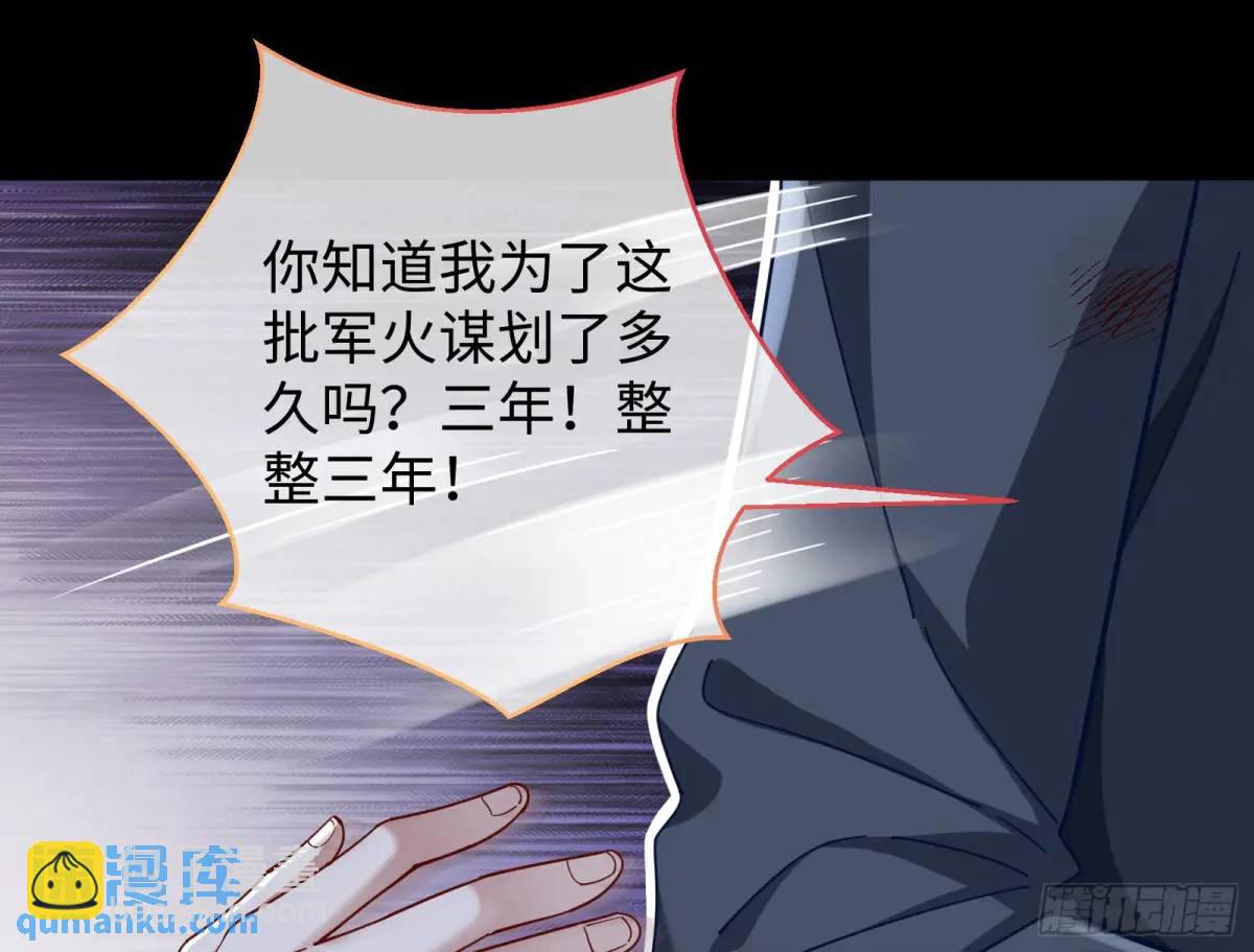 🍟万渣朝凰 兰因絮果 第10页