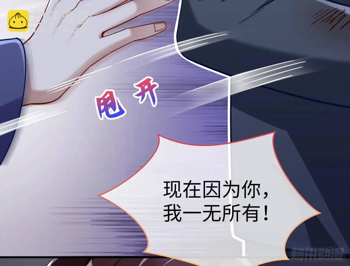 🍟万渣朝凰 兰因絮果 第11页