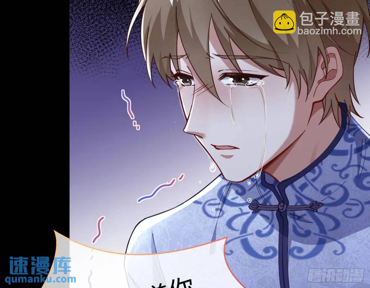 🍟万渣朝凰 兰因絮果 第18页