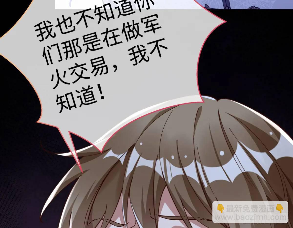🍟万渣朝凰 兰因絮果 第19页