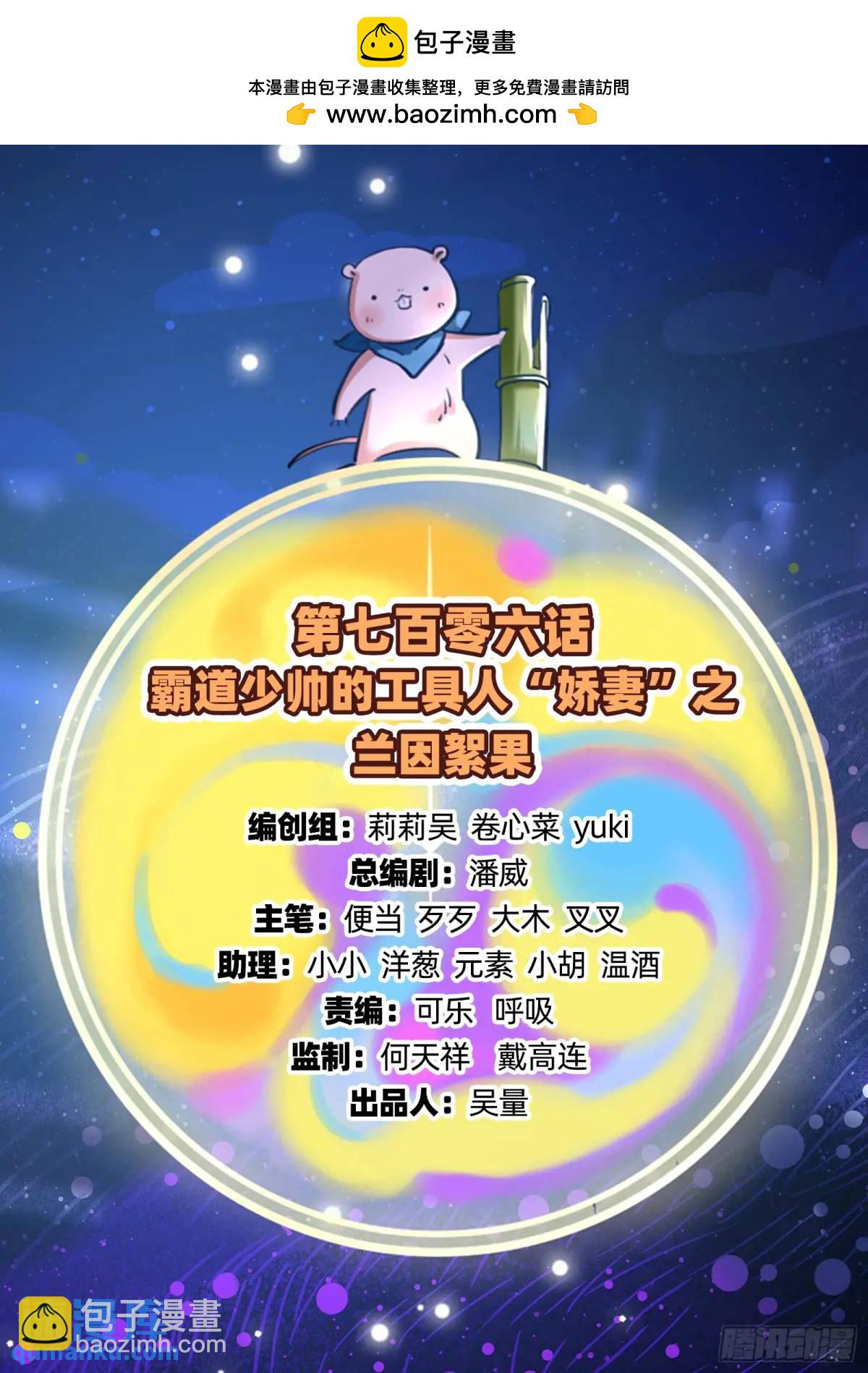 🍟万渣朝凰 兰因絮果 第2页